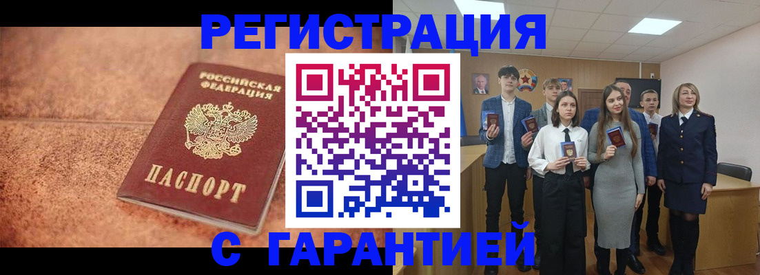 прописка иностранных граждан в Оленегорске