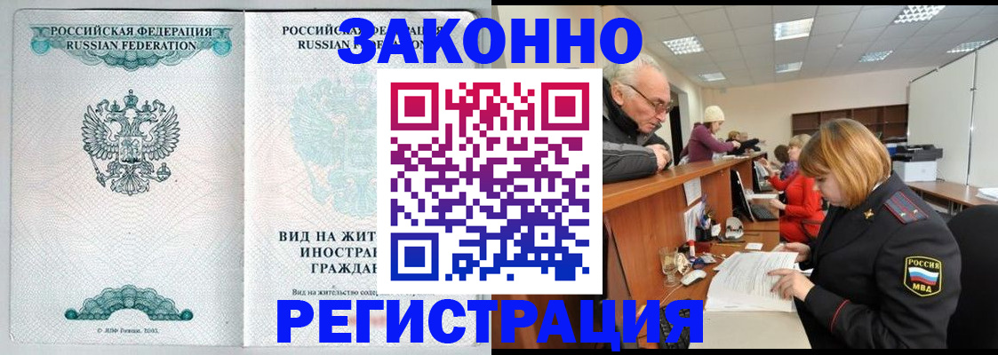 прописка поиск в Оленегорске