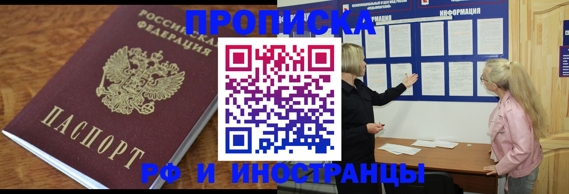 миграционный учет в Оленегорске