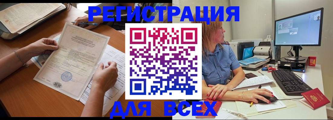 временная регистрация купить в Оленегорске